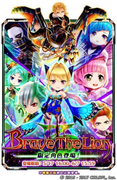 白貓project 勢不可擋 道格拉斯系列第三部曲 Brave The Lion 3 Rest In Peace 帥氣登場 麗台運動報