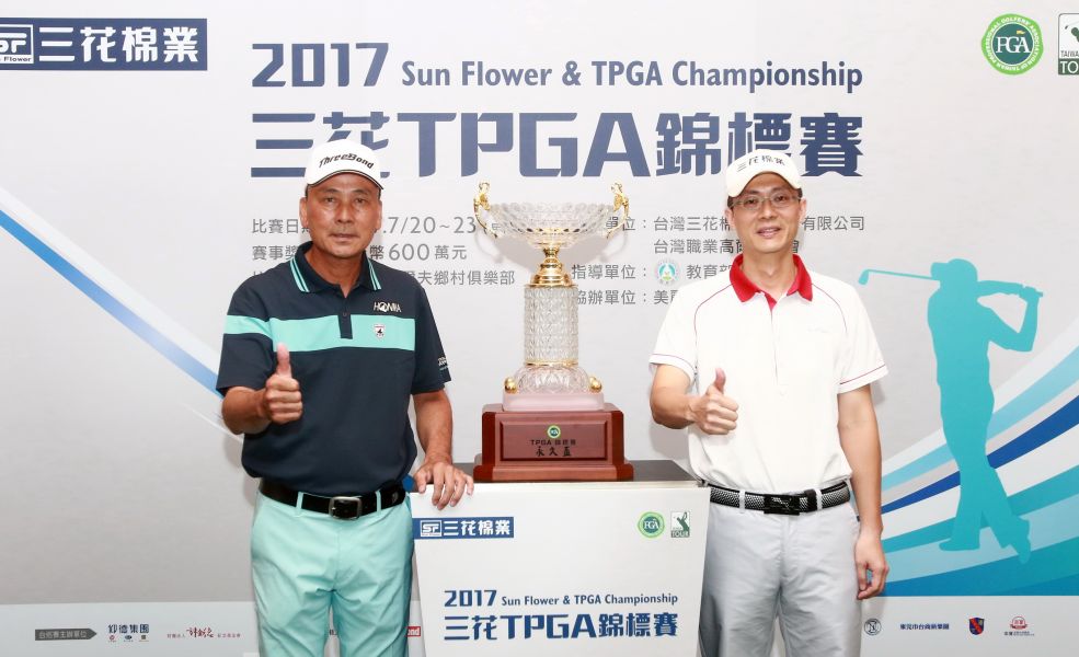 三花TPGA錦標賽記者會三花棉業總經理施養謙（右）與TPGA理事長陳志忠及冠軍獎杯。圖/大會提供