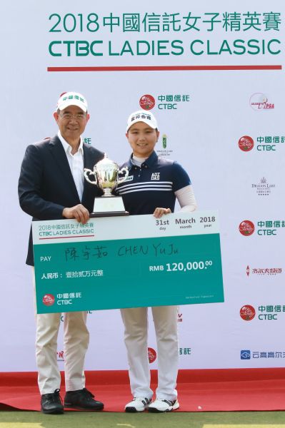中國信託銀行董事陳國世（左）頒發冠車獎杯與獎金支票給台灣選手陳宇茹。