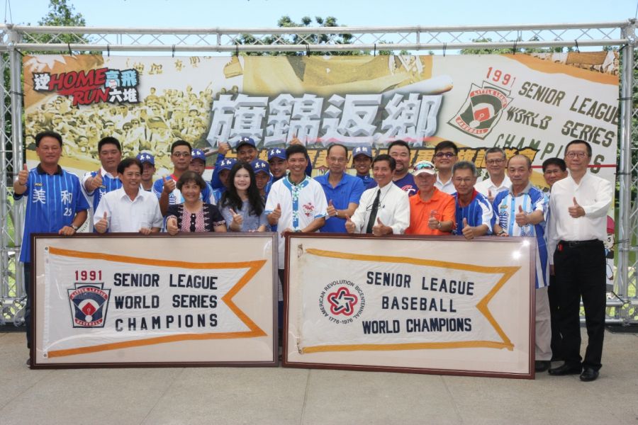 中華民國棒球協會副理事長龔富儫(中間藍衣)代表提供兩面美和中學奪得的世界青少棒冠軍錦旗回鄉至六堆展出。圖/主辦單位提供