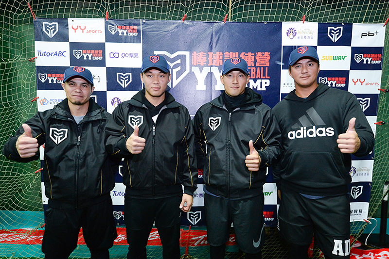 中華隊陣容師資齊聚YY Baseball Camp, (左起)張正偉、王柏融、林哲瑄、高國輝。圖/主辦單位提供