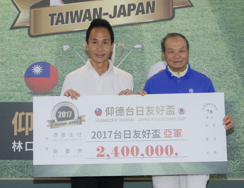 仰德集團董事長許育瑞(左)頒發亞軍獎金給台灣隊長謝敏男。圖/大會提供