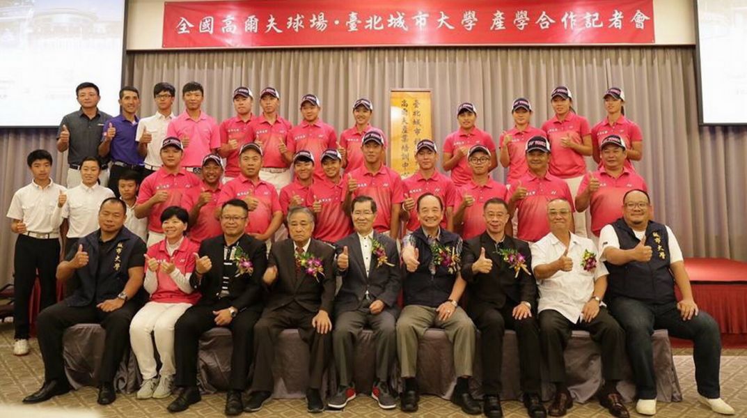 全國高爾夫球場與台北城市大學產學合作記者會貴賓與選手代表合影。圖/主辦單位提供