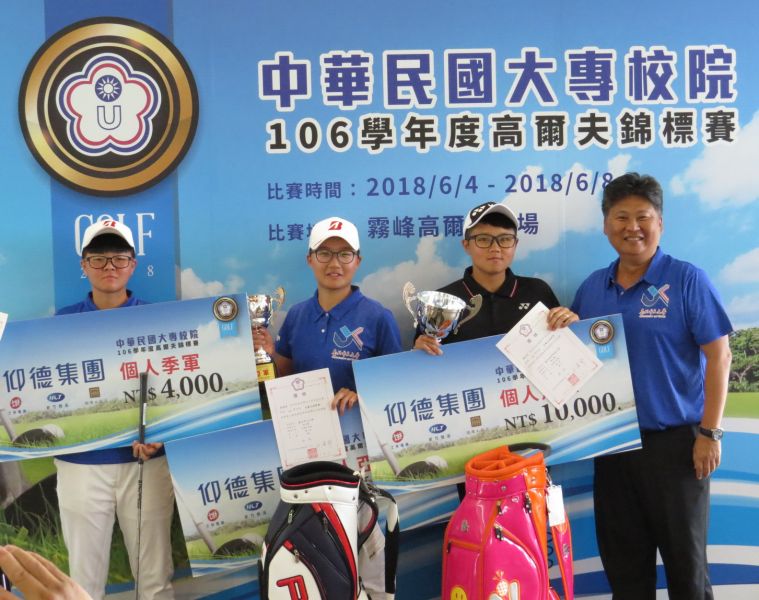 公開女組個人前三名，冠軍城市大賴怡廷（右二），右為大專高爾夫委員會主委王宏宗。