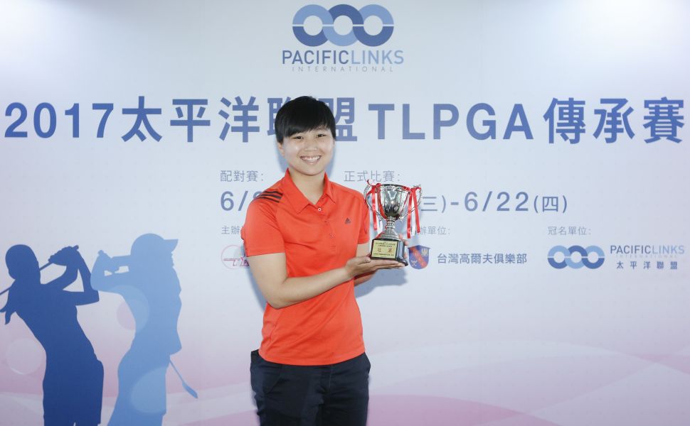 2017太平洋聯盟TLPGA傳承賽冠軍陳宇茹。圖/大會提供