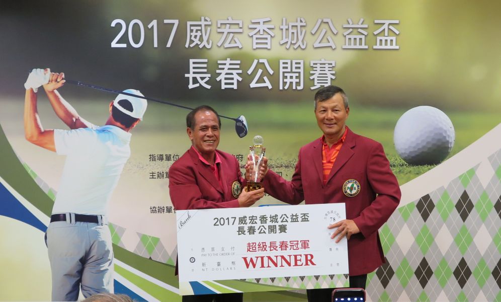 劉聰達（左）贏得超級長春組冠軍，TSPGA理事長盧建順頒獎。圖/大會提供
