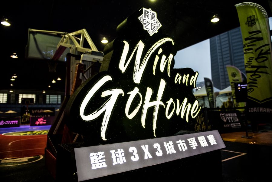 勝道之夜籃球3X3城市爭霸賽首站台北正式開戰。