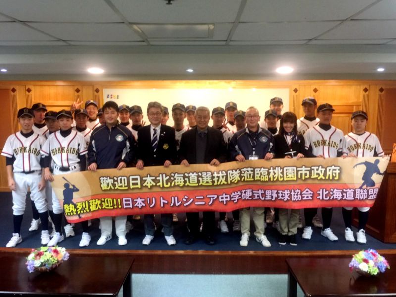 北海道青少棒隊拜訪桃園市政府教育局。
