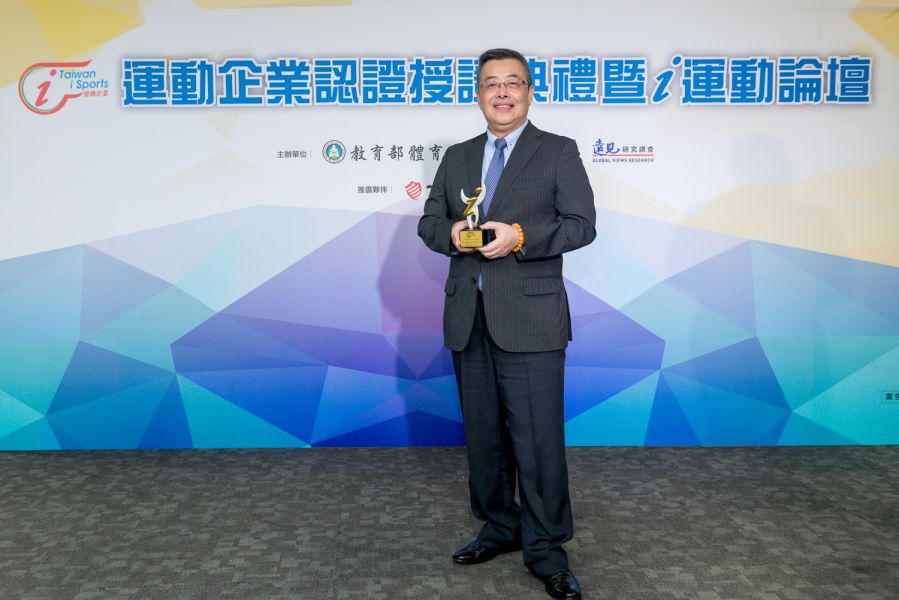 台灣山葉機車副總經理高晴珀出席「運動企業認證」頒獎典禮，盼繼續創造優良員工運動環境、提升運動風氣。