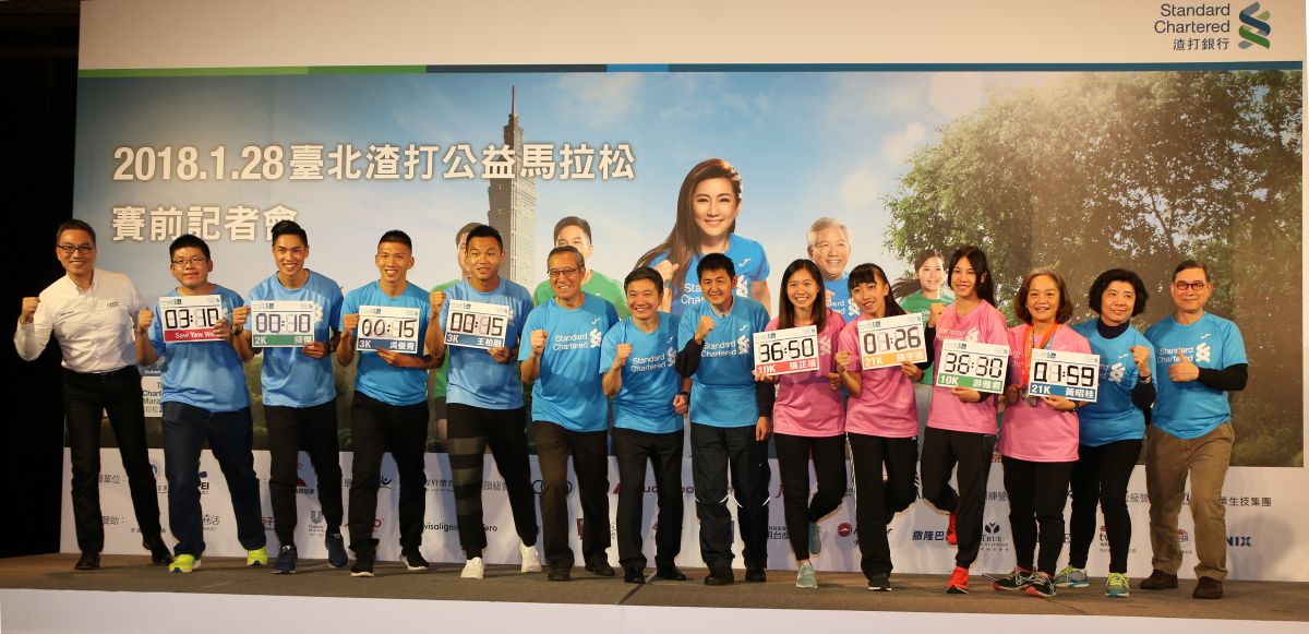 「2018臺北渣打公益馬拉松」將於本週日(28)登場，今天舉辦賽前記者會。圖/李天助攝