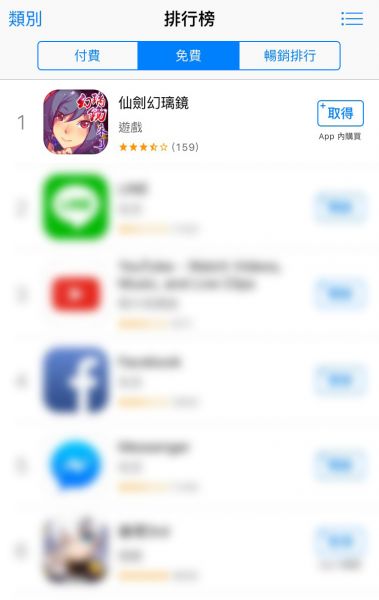 《仙劍奇俠傳-幻璃鏡》甫登App Store 即獲得商店推薦並拿下免費榜榜首！