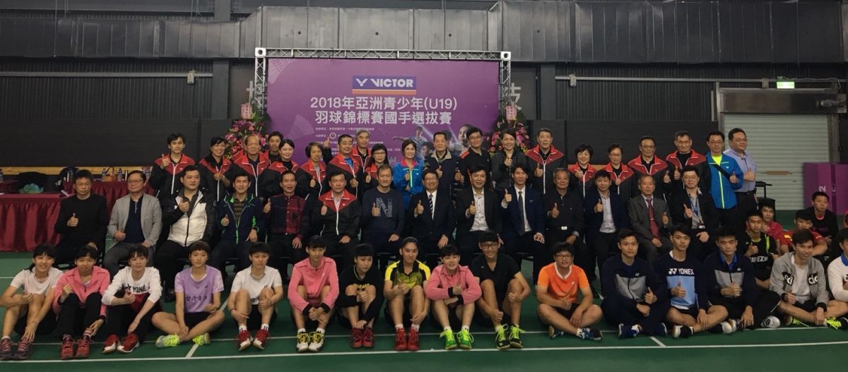 2018亞青(U19)國手選拔賽將於3月16～18日在新竹強勢開戰。圖/羽協提供