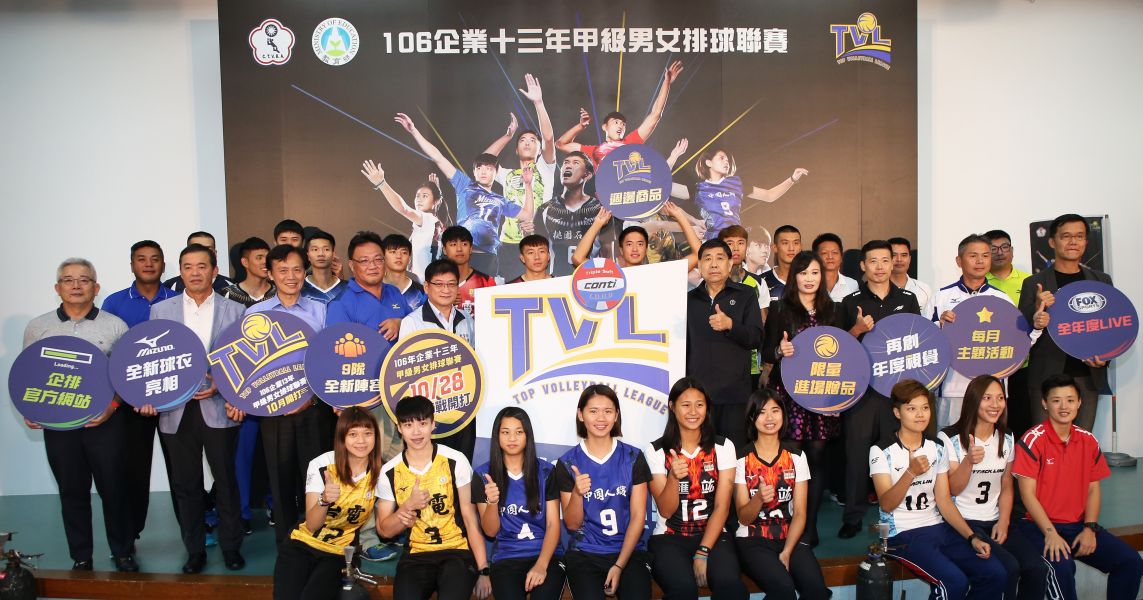 106年企業十三年甲級男女排球聯賽將在10月28日台中舉行開幕戰。圖/李天助攝