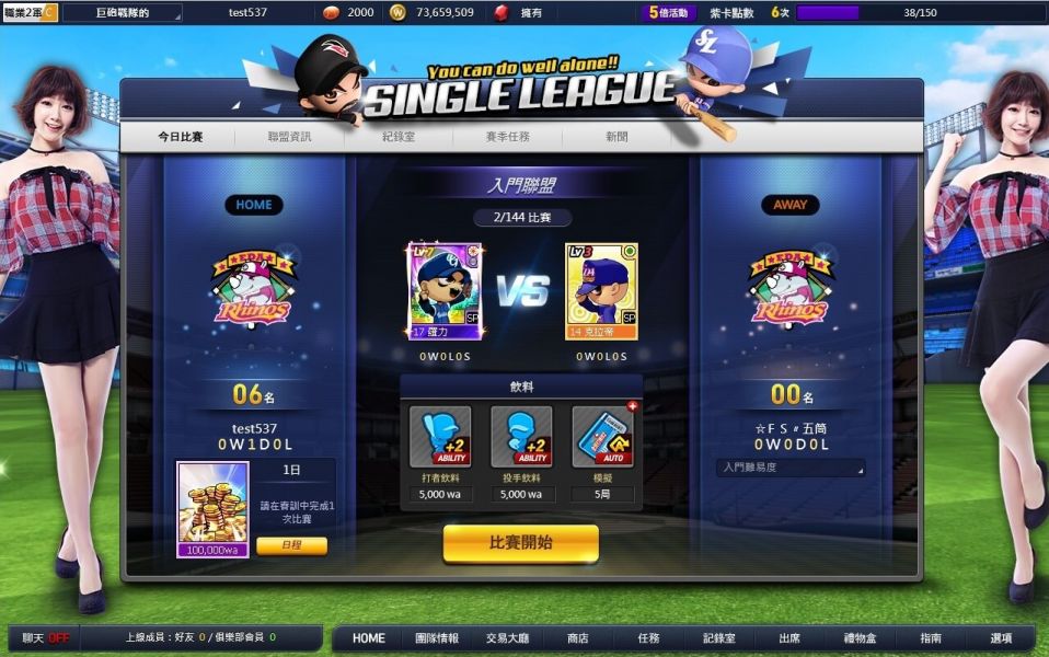 《全民打棒球2 Online》全新季賽模式全面啟動。