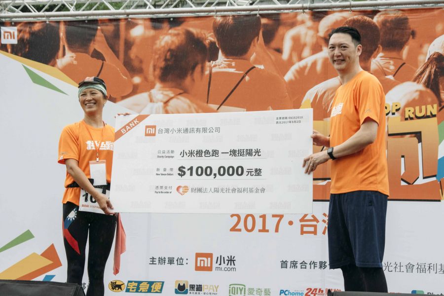 小米橙色跑號召米粉響應公益，捐贈十萬元予陽光福利基金會，為關懷台灣傷友盡心力。圖/主辦單位提供