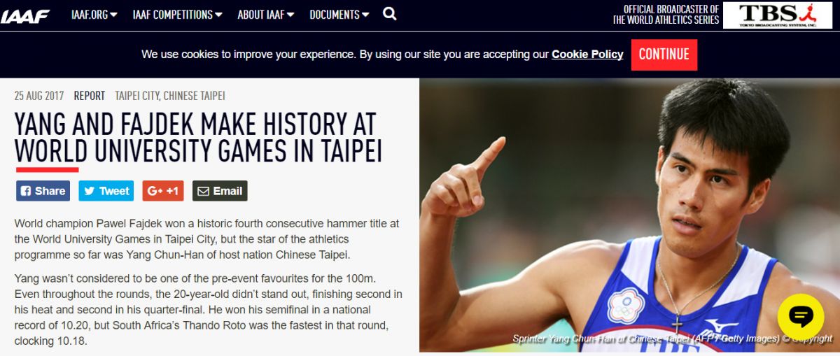 楊俊瀚世大運奪金新聞上了IAAF官網首頁。