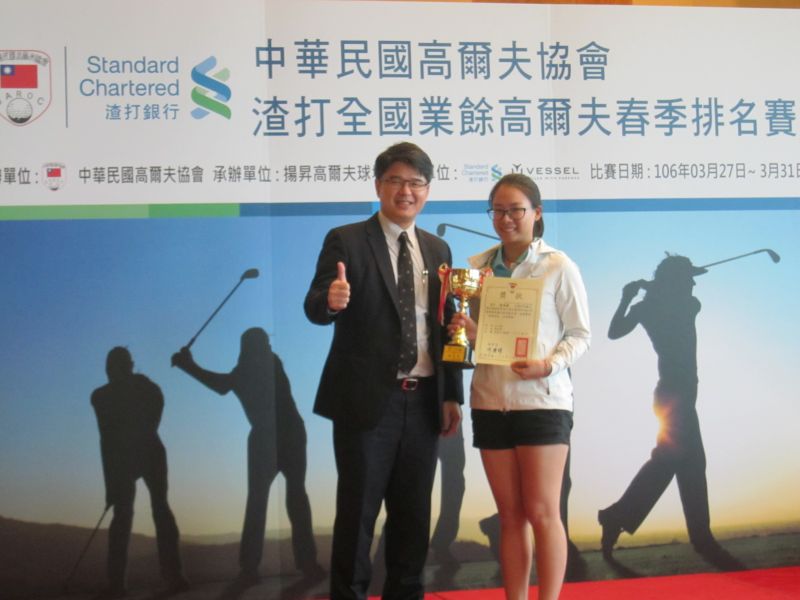 渣打銀行資深副總裁詹宏正(左)頒獎給女子總冠軍侯雨桑。