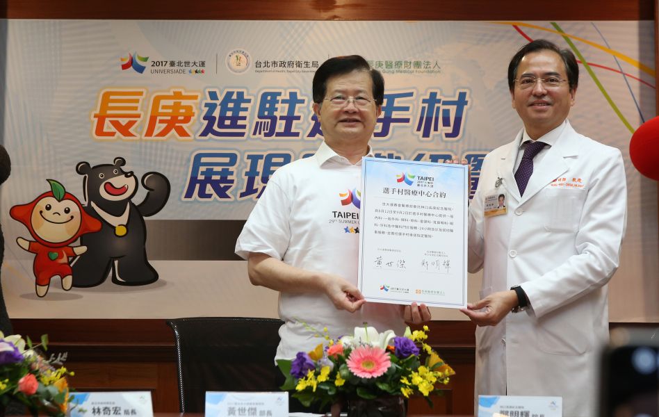 台北市政府衛生局長黃世傑與林口長庚紀念醫院長鄭明輝兩人簽約。李天助攝