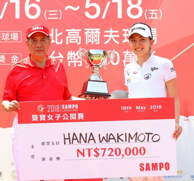 聲寶集團陳盛沺(左一)總裁頒冠軍獎盃及獎金72萬台幣給日本新秀脇元。