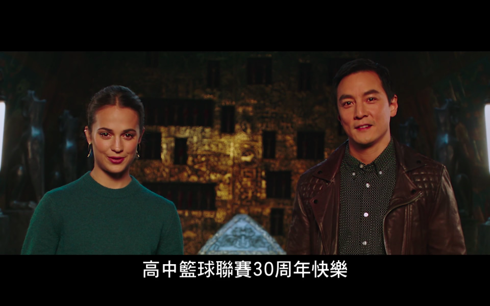 男、女主角吳彥祖與艾莉西亞薇坎德特別用中文祝賀HBL 30週年快樂。圖片來源/截至Youtube影片
