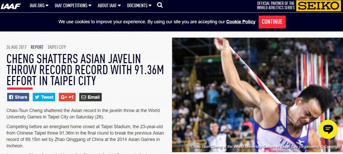 鄭兆村在世大運破男子標槍亞洲紀錄的新聞，上了IAAF官網首頁，而且成績優於最近八屆奧運金牌。