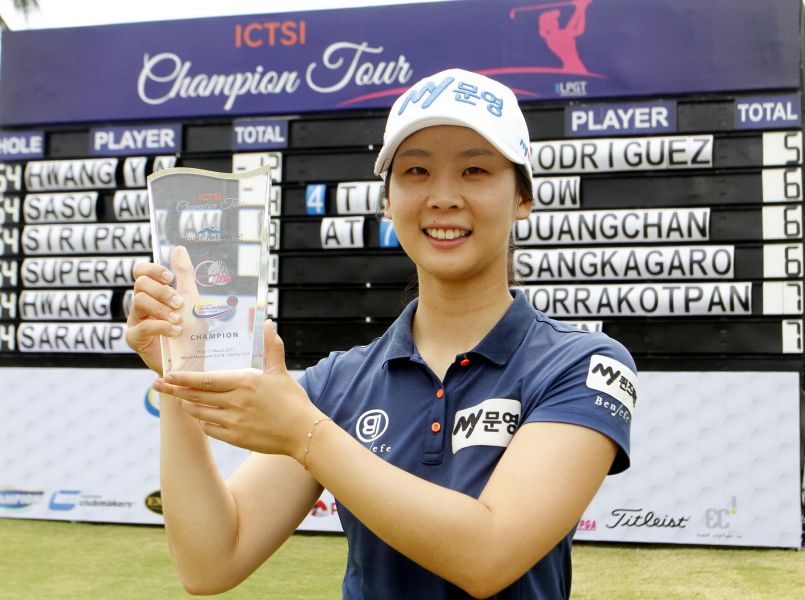 韓國女將黃藝娜以八桿勝差贏得冠軍。圖/大會提供