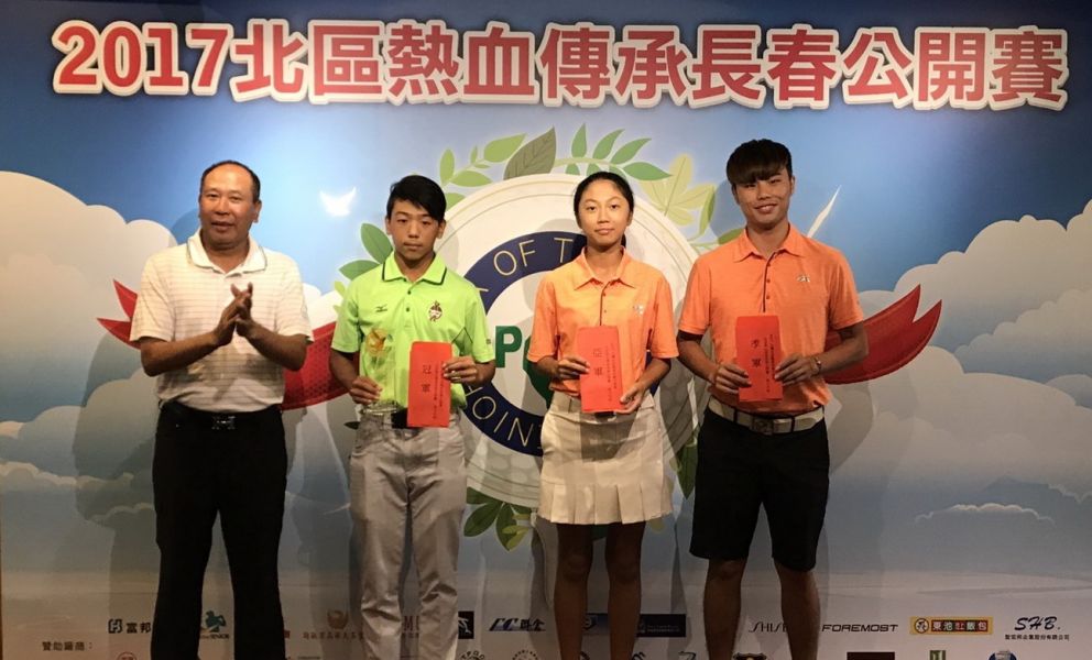 頒獎人TSPGA理事黃泰隆（左起）與業餘組前三名球員冠軍鄭炎坤丶亞軍劉芃姍與第三名林柏凱。