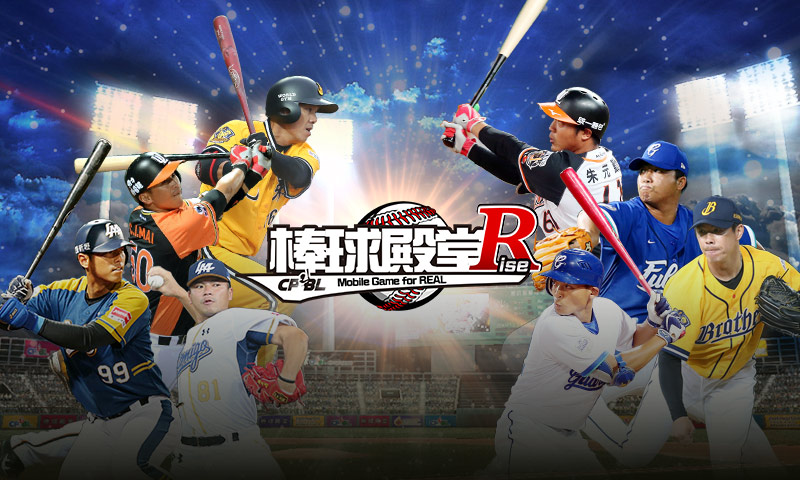 年度改版的《棒球殿堂》加入「RISE」主題，不僅響應過去中華職棒大聯盟「RISE崛起」口號，同時也期許為玩家帶來更多豐富的遊戲內容。