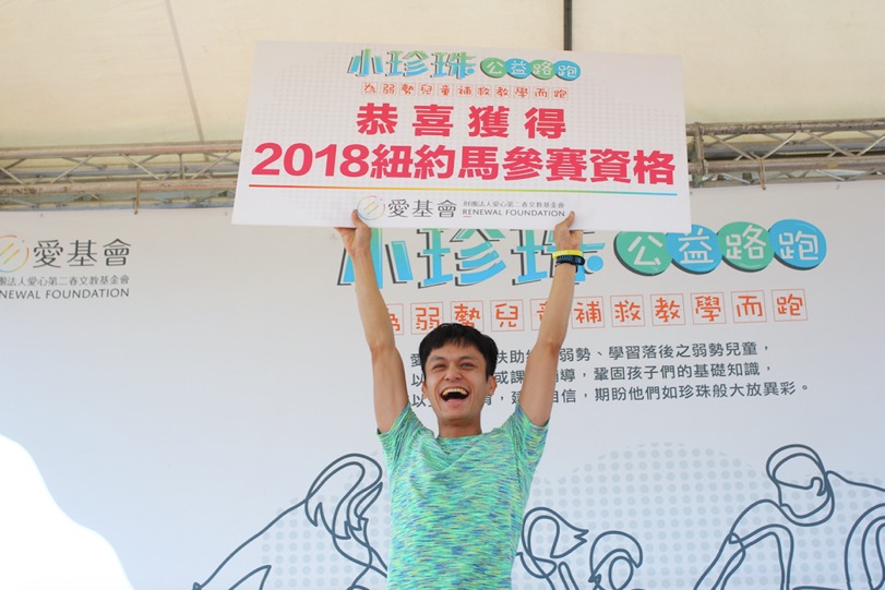 本次抽獎最大獎由21公里男子組第五名選手李彥廷獲得。圖/主辦單位提供