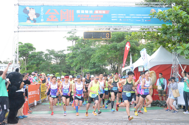 2018長濱金剛雙浪馬拉松選手出發。