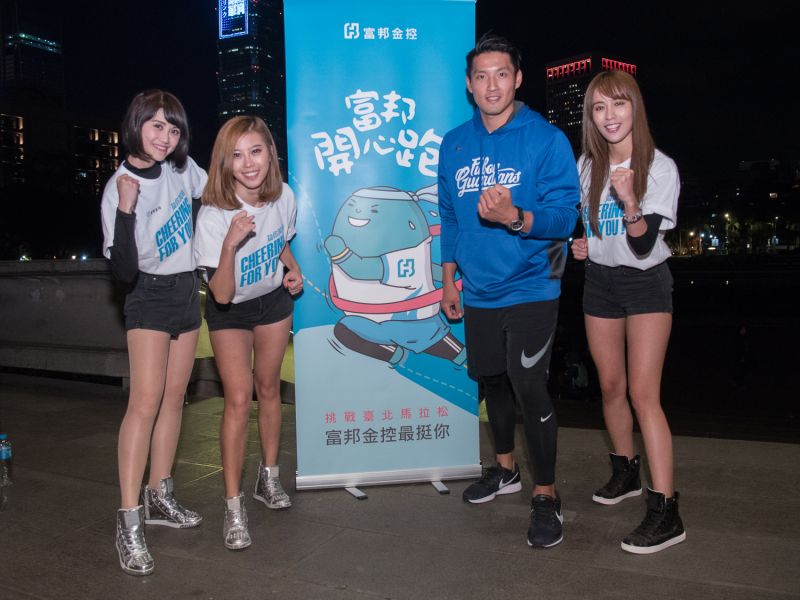 林哲瑄與Fubon Angels一起參與富邦開心跑活動。圖/主辦單位提供