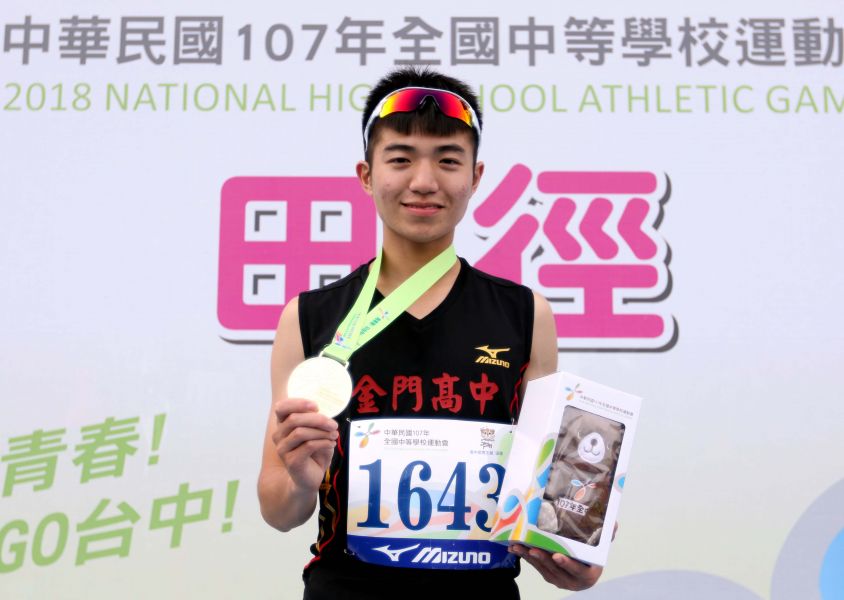 陳彥維在高男1500公尺達亞青，為金門拿下史上第一面全中運田徑賽金牌。林嘉欣／攝影。