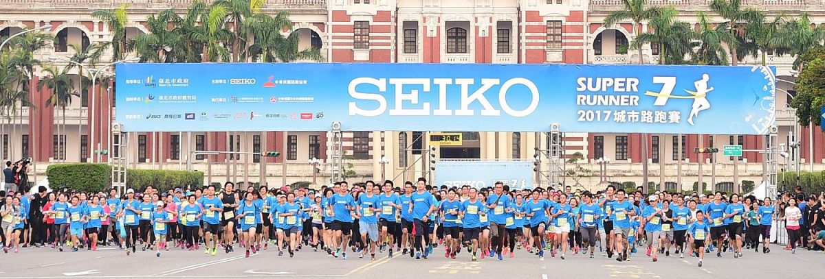 2017 SEIKO城市路跑賽連續七年於總統府前廣場熱鬧起跑。(主辦單位提供)