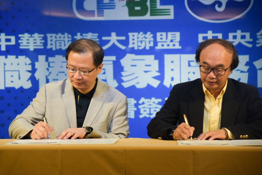 中華職棒與中央氣象局簽屬合作意向書，宣告今後的球場天氣預報合作。圖/中職提供