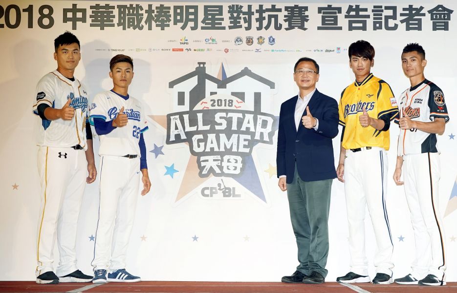 中華職棒今(23)日舉辦明星賽宣告記者會，正式宣布今年明星賽將在台北市天母棒球場舉行。