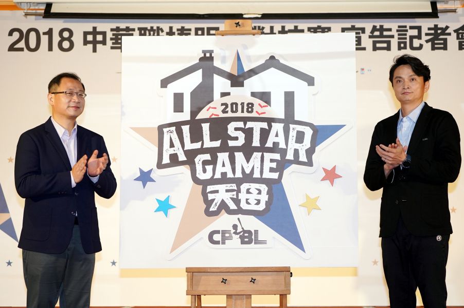記者會上也由吳志揚會長(左)和馮勝賢秘書長(右)一同揭露明星賽LOGO。