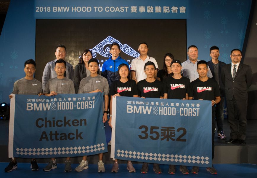 2018BMW HOOD to COAST山海長征人車接力賽啟動，報名自明日中午12時正式開跑。大會提供