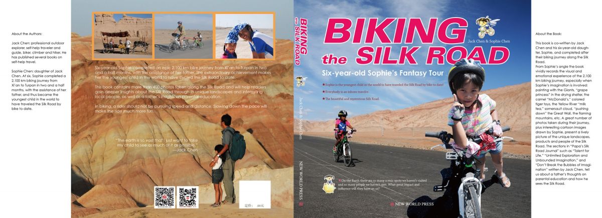 「2100公里的禮物：6歲小女孩的絲路夢」英文版新書正式發表。圖/陳守忠提供