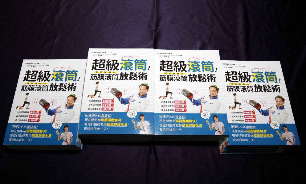 《超級滾筒　阿凱醫師的筋膜滾筒放鬆術》一書，是由聽奧雙金后林家文示範使用方式。美學事業／提供。