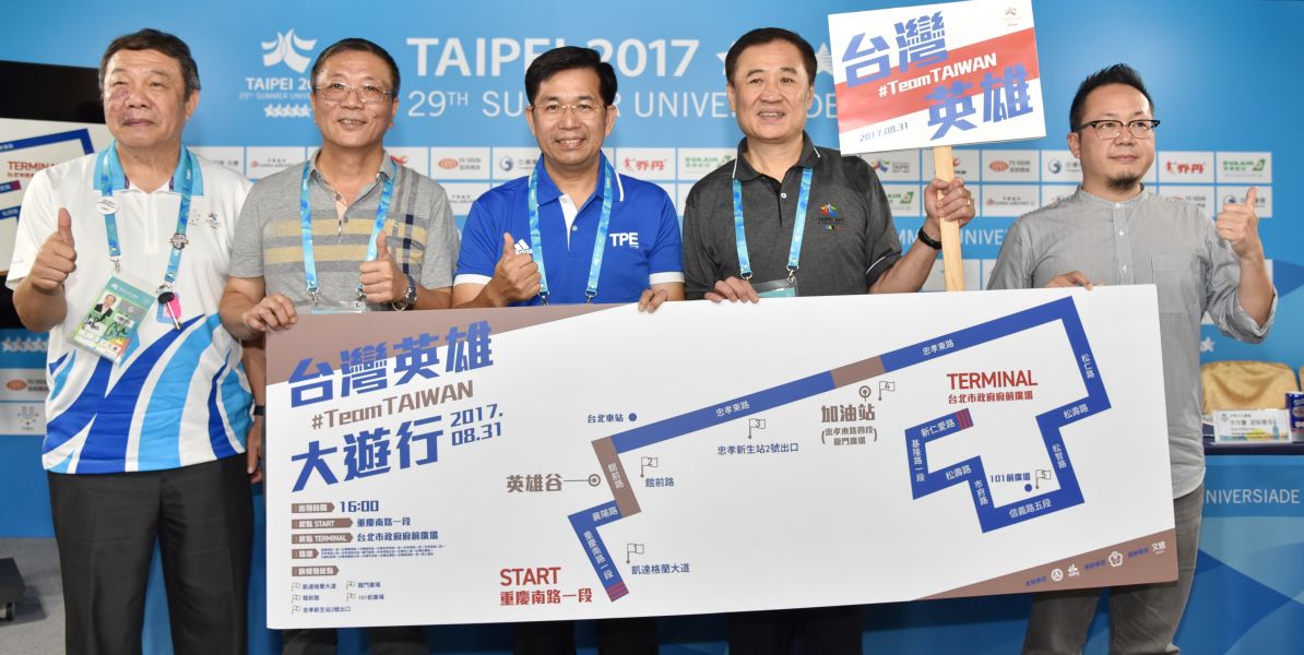 為了慶祝臺北世大運中華隊奪下史上最佳成績，8月31日將舉行「臺灣英雄大遊行」。圖/2017世大運組委會提供