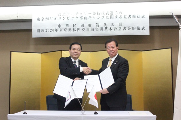射箭協會今天和日本掛川市簽約合作意向書。圖/ 中華民國射箭協會提供