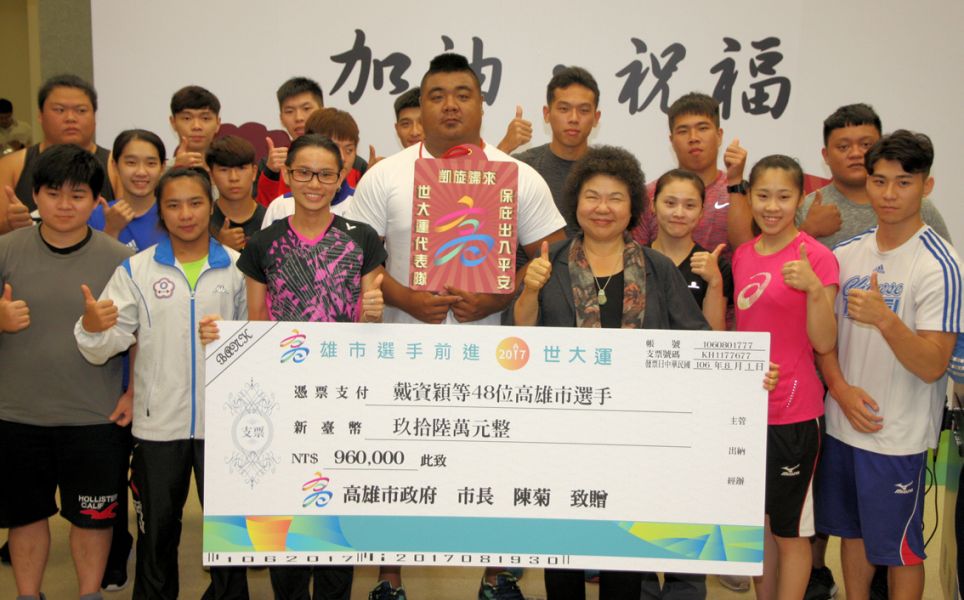 高雄市長陳菊為世大運48名高雄選手加油。