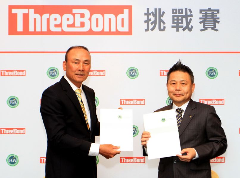 ThreeBond三鍵香港有限公司社長兼重道雄（右）和TPGA理事長陳志忠挑戰巡迴賽簽約儀式.
