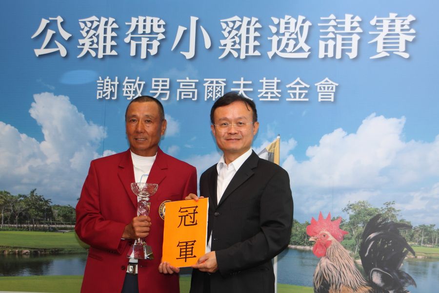 謝敏男基金會董事麥勝剛（右）頒發 冠軍支票與獎杯給52年次呂文德。