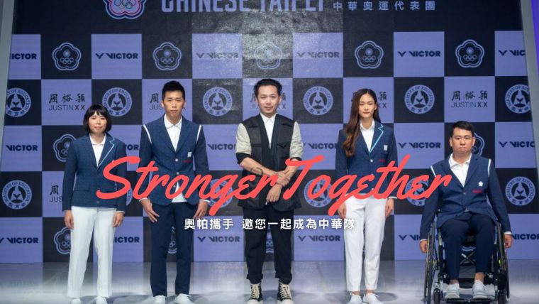 帕運程銘志(右1)、李凱琳選手(左1)及奧運選手李智凱(左2)、文姿云選手(右2)邀請國人一起成為中華隊。體育署提供