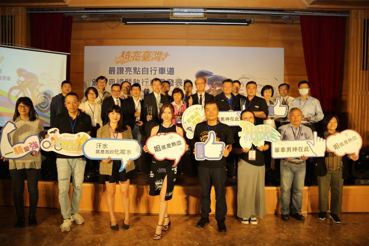 騎亮台灣最讚亮點自行車道頒獎典禮暨成果發表會全體大合照。體育署提供