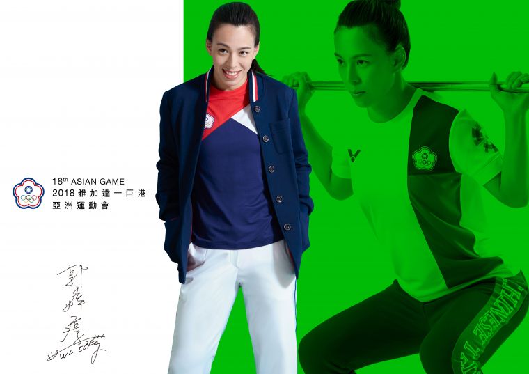 (3)在去年世大運寫下舉重女子58公斤級世界紀錄的郭婞淳，目前依照自己的身體狀況及步調備戰雅加達亞運會，邀請國人一同為中華隊加油。中華奧會提供