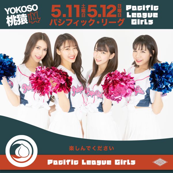 Pacific League Girls。