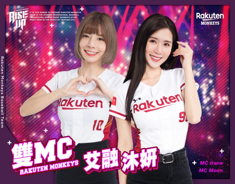 2022年球季沐妍將與另一位MC艾融組成MC雙美。官方提供