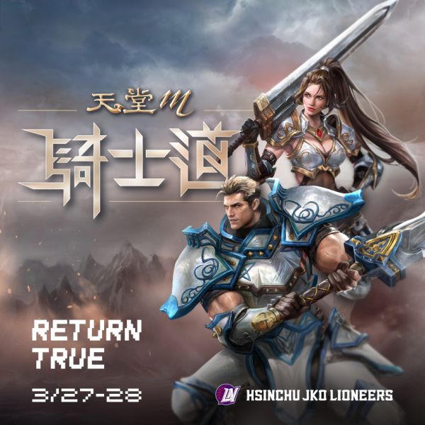 “Return True”主題週由韓國超人氣手遊《天堂M》冠名贊助，《天堂M》特別搭配遊戲最新改版主題，於賽場外打造「騎士道」視覺球迷入口。官方提供